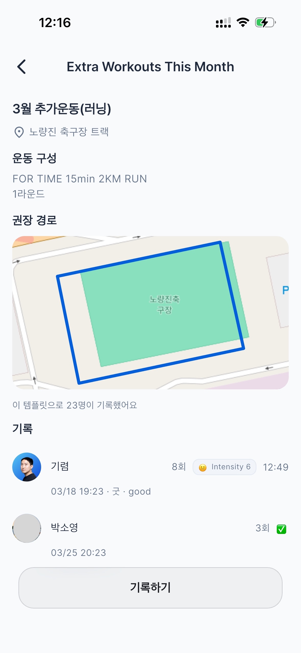 Post-run chat and member reactions