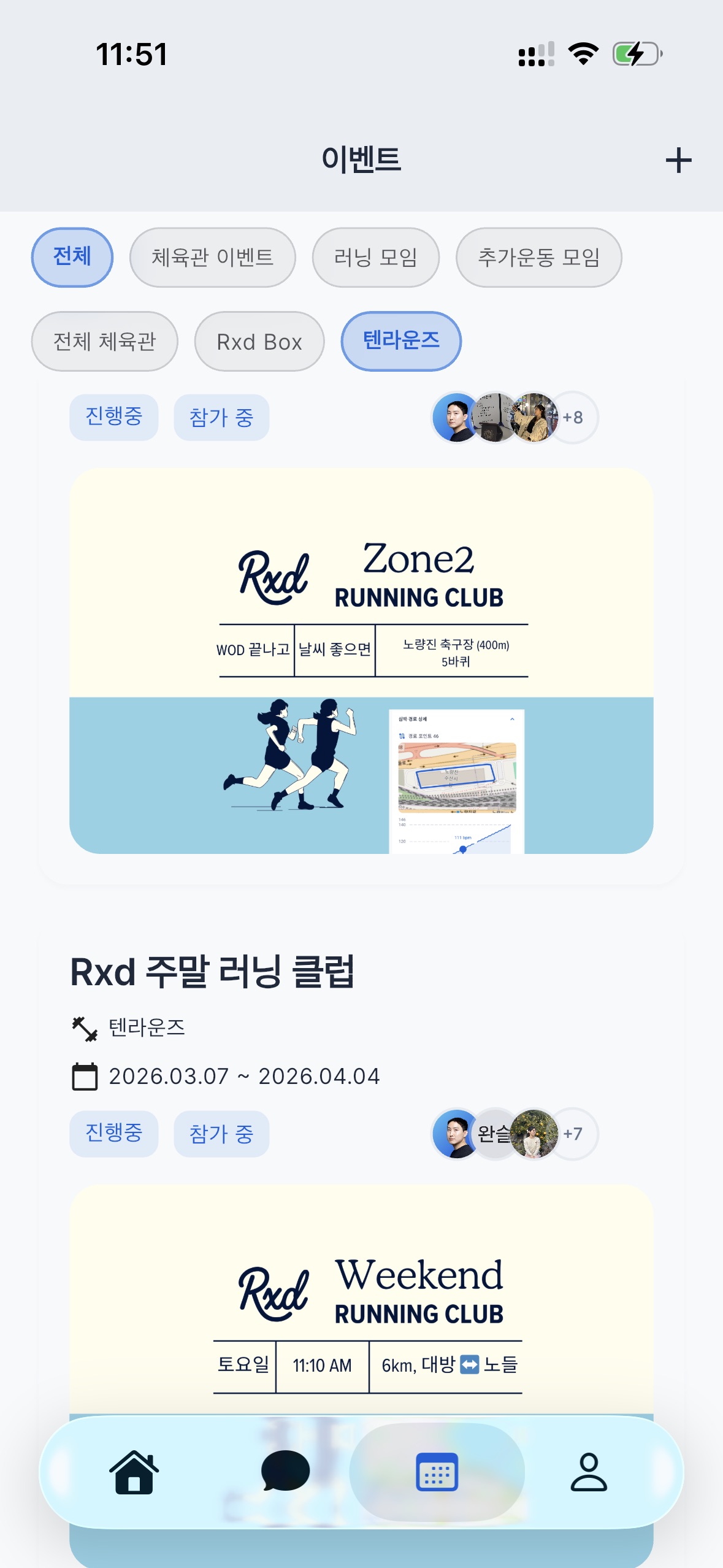 러닝 모임 안내·분위기 캡처