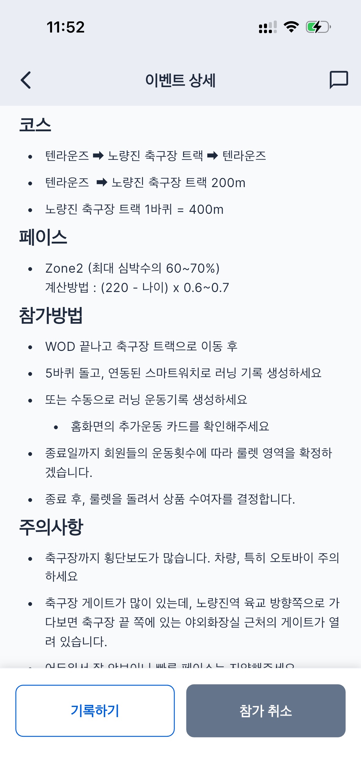 타임 전환 직후 바쁜 박스 공간