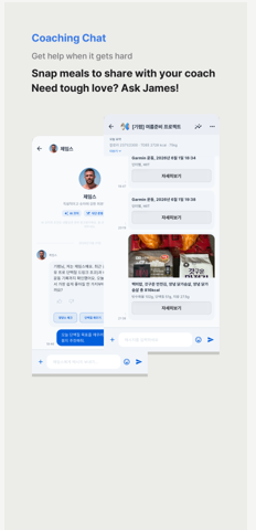 Coach and member workout feedback chat screen