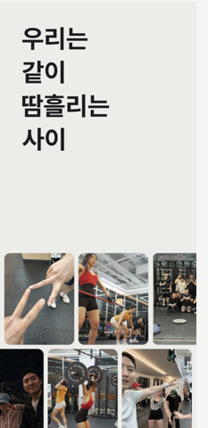 Rxd Today 우리는 같이 땀흘리는 사이 소개 화면
