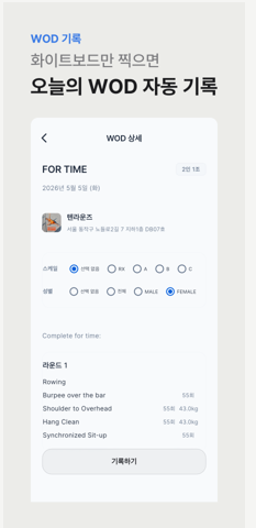Rxd Today WOD 상세 기록 화면