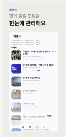 Rxd Today 이벤트 목록 화면