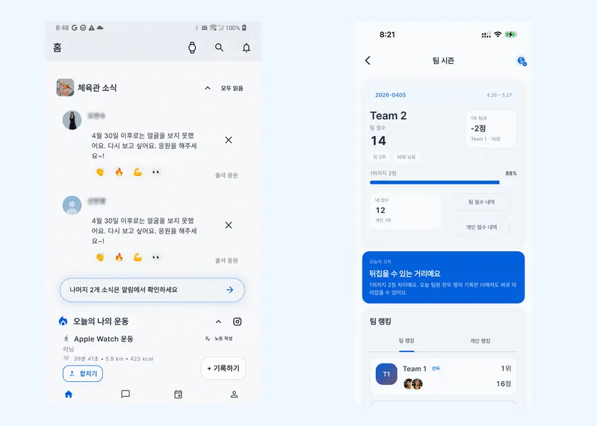 Rxd Today 앱 상호작용 화면 두 개가 나란히 배치된 이미지