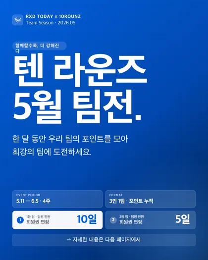 팀포인트전 인스타그램 히어로 이미지