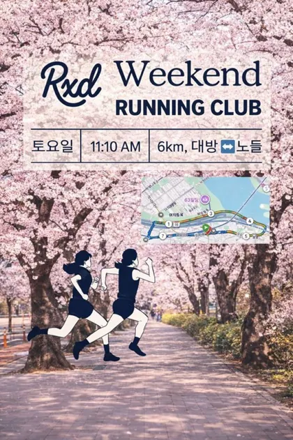 4월 주말 러닝클럽 포스터