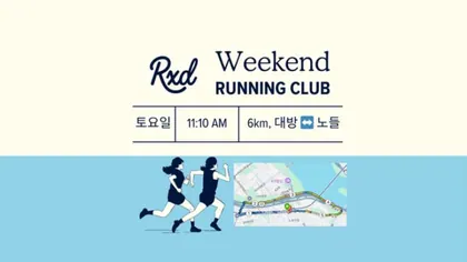 주말 러닝클럽 배너