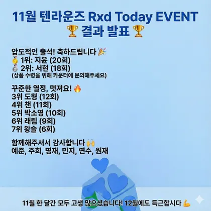 운동기록 이벤트 결과 이미지