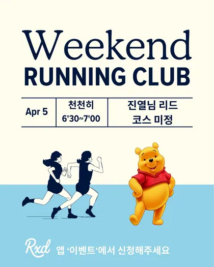 슬로우 러닝클럽 포스터