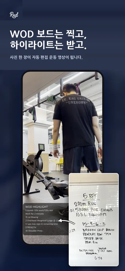 WOD 보드 사진이 자동 편집 하이라이트 영상이 되는 화면
